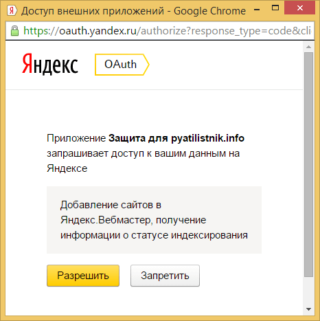 Плагин Webmaster Yandex перестал отправлять тексты в оригинальные тексты яндекса-03
