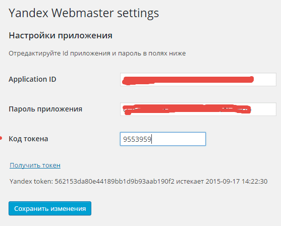 Плагин Webmaster Yandex перестал отправлять тексты в оригинальные тексты яндекса-05