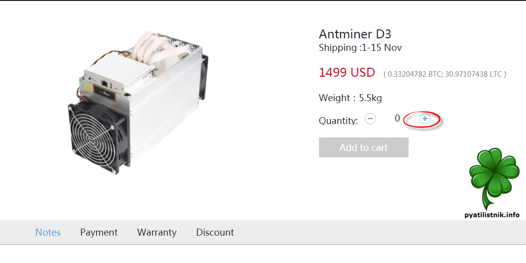 заказ Antminer bitmain D3-2