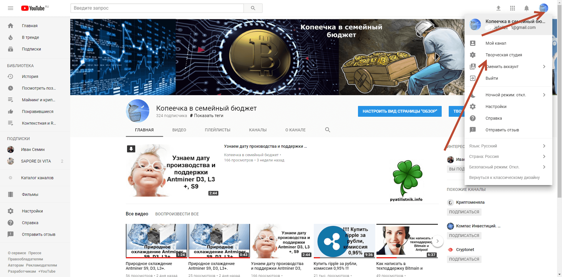 монетизация канала youtube