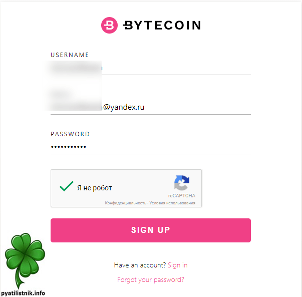 регистрация bytecoin онлайн кошелька