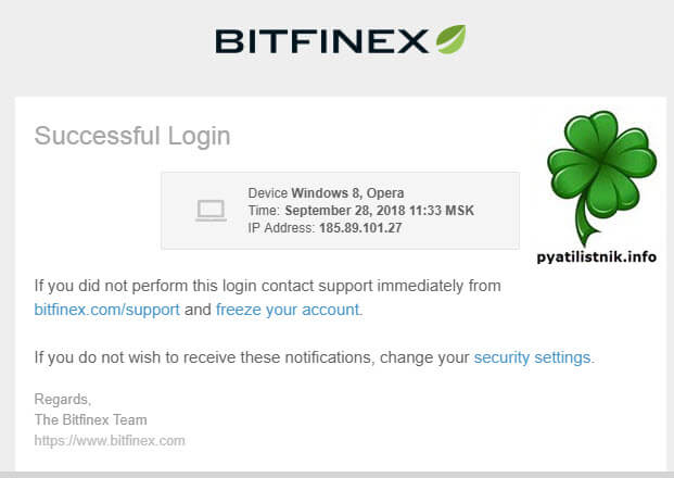 Защита аккаунта на bitfinex.com