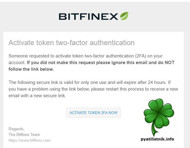 как включить двухфакторную аутентификацию на bitfinex.com-02
