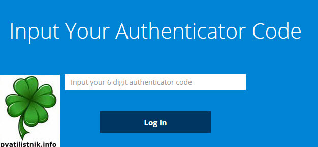 Input Your Authenticator Code