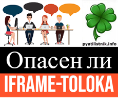 iframe-toloka.com 